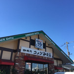 Komeda Ko-Hi-Ten - 外観