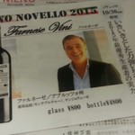 Tsubamesanjo Bit - お酒