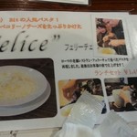 Tsubamesanjo Bit - ランチメニュー（フェリーチェ）