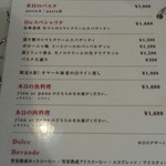 Tsubamesanjo Bit - ランチメニュー