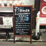 イレブンスパイス まろ亭 - 