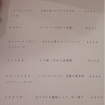 nonchalamment cafe - ストレートの珈琲のメニュー