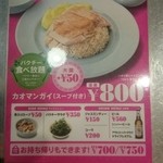 メニューはカオマンガイのみ