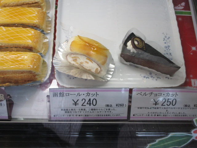 『函館ロール・カット』by 札幌移住した20代スイーツ男子 : 五島軒 プロミエル・カモイ十字街店 - 十字街/ケーキ [食べログ]