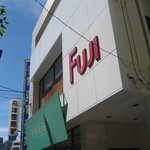 Resutoran Fuji - お店の建物