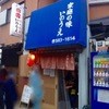 らーめん いのうえ