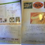 Cafe まんさくの花 - メニュー。まんさく（愛知県豊田市）食彩品館.jp撮影