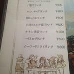 2015/12/04  ランチメニュー