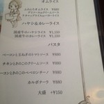 2015/12/04  ランチメニュー