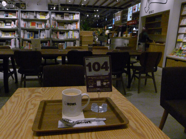 閉店 Bowl ららぽーと海老名店 ボウル 海老名 カフェ 食べログ