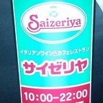Saizeriya - 
