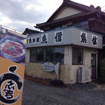 魚信 - 揖斐川と大江川の合流点近く