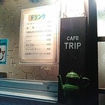 カフェ トリップ - 12: ポットが