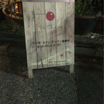 なんてんcafe 要町 カフェ 食べログ