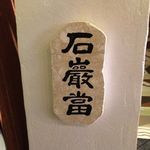 Okinawa Souru Fudo Jamu - 