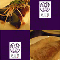 中国飯店 紫玉蘭 - 