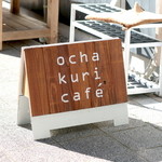 シマント おちゃくり カフェ - '15 8月下旬