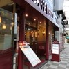 カフェ・ベローチェ 銀座二丁目店