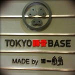 TOKYO豚骨BASE MADE by博多一風堂 - 