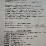 ボッテゴン - メニュー