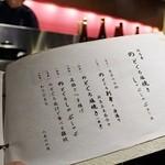 のどぐろ専門 銀座 中俣 - 