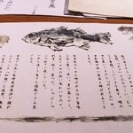 のどぐろ専門 銀座 中俣 - 