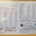 カレーの店 プーさん - ちょっとだけ，メニューが変わってる！？