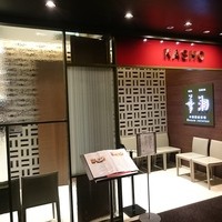 華湘 東武池袋店 - 華湘 2015年12月