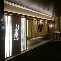 美濃吉 東武池袋店 - 華湘 2015年12月