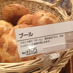 アンデルセン - 購入するパンを間違えないように撮影確認