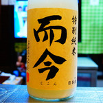 よねさん - 而今 純米にごり