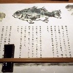 のどぐろ専門 銀座 中俣 - 