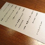 のどぐろ専門 銀座 中俣 - 