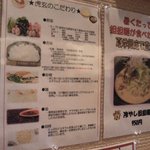 山之手 虎玄 - 材料も厳選しているようです