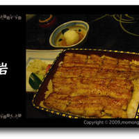 五代目 野田岩 麻布飯倉本店 - 