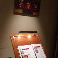 翠亨園 - 