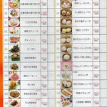 中国料理 盤古殿 - ２０１５年１２月