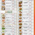 中国料理 盤古殿 - ２０１５年１２月