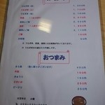 うなふじ - メニュー
      