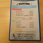 かつサンド工房 PANTON - 