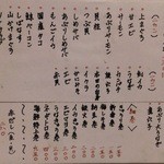 居酒屋 よしまん - 