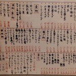 居酒屋 よしまん - 