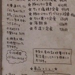 居酒屋 よしまん - 