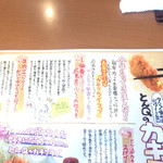 とんかつ とんQ - 