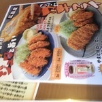 とんかつ とんQ - 