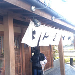 とんかつ とんQ - 