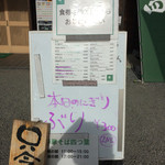 中華そば 四つ葉 - 本日はブリ