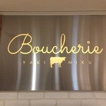 Guts Boucherie - 