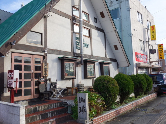 コロニーハウス - 会津若松（喫茶店）の写真