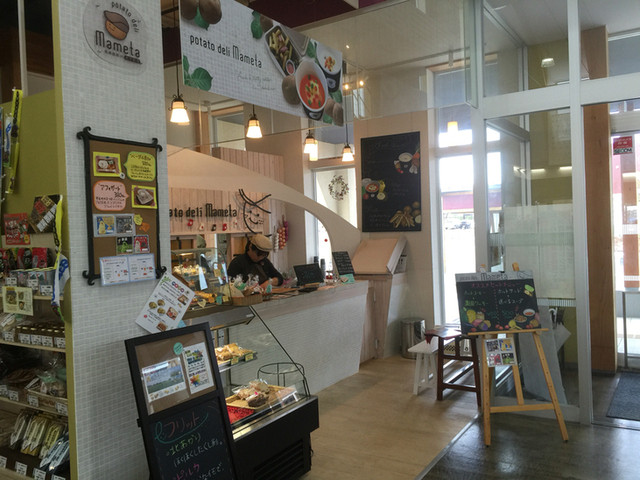 ポテト デリ マメタ（potato deli mameta） - 紫波中央（パン）の写真